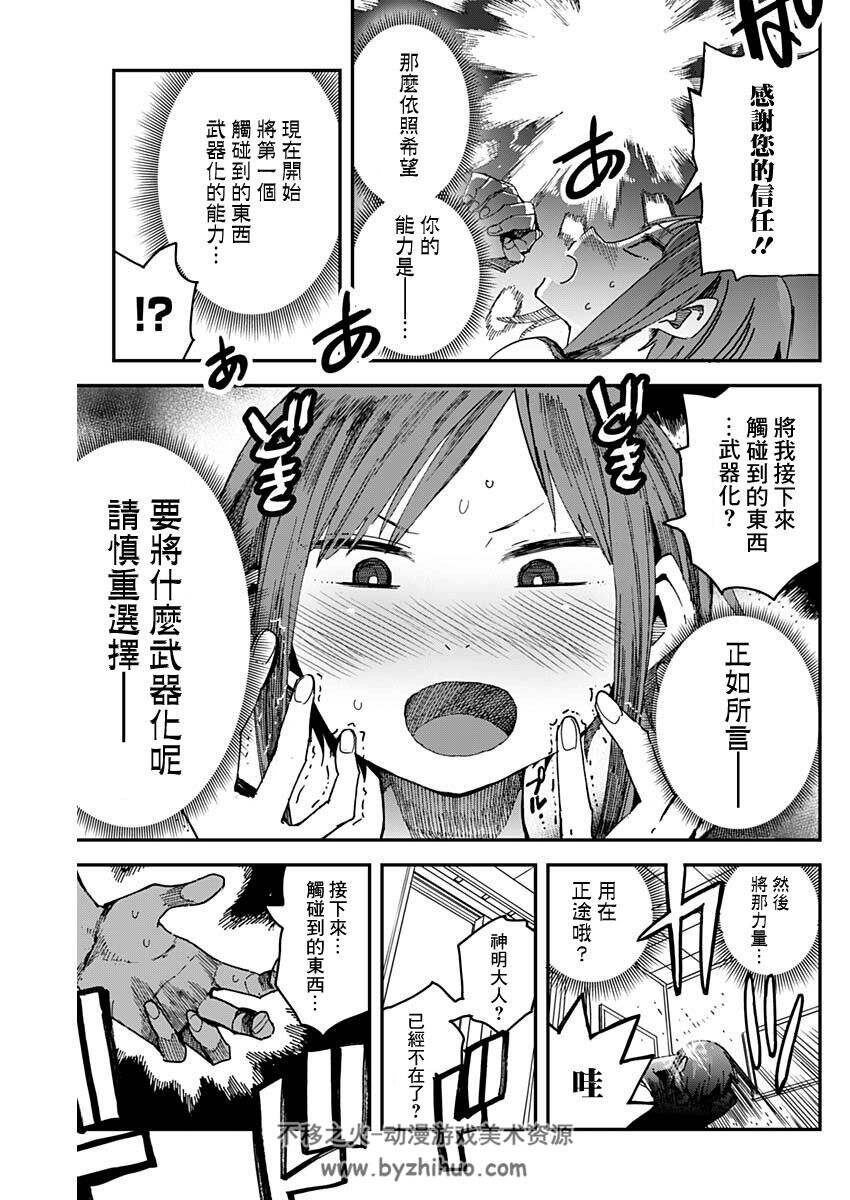 内裤英雄麻乃 pdf格式漫画分享下载