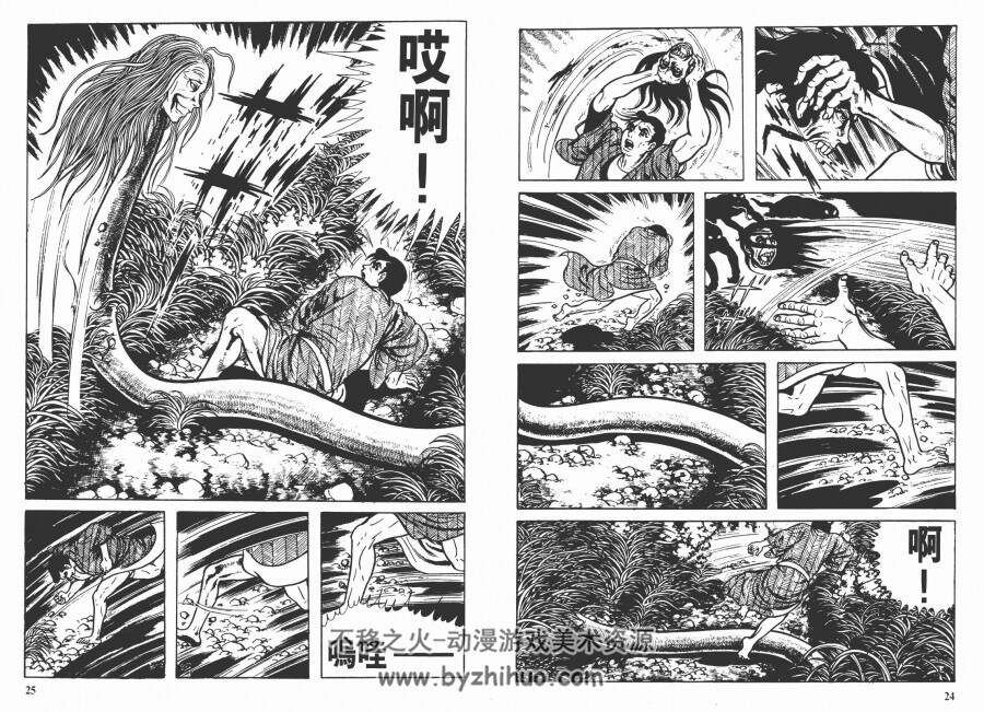 猫目小僧 全集漫画 1-4卷 楳图一雄 百度云网盘下载