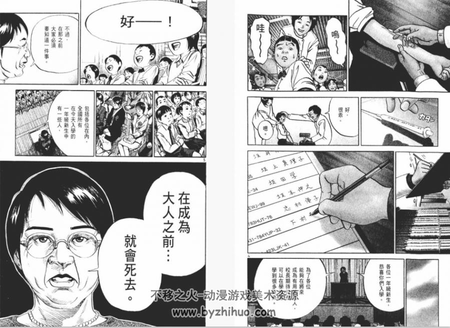 死亡预告1-10卷全集 间濑元朗漫画百度网盘分享观看