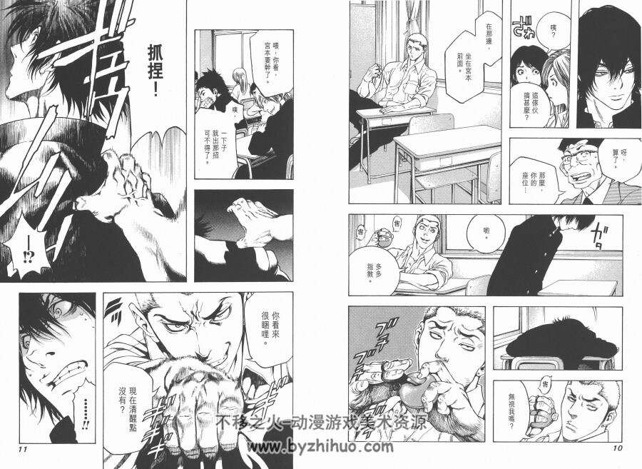 孤高之人 全集漫画 1-17卷 坂本真一 百度云网盘下载