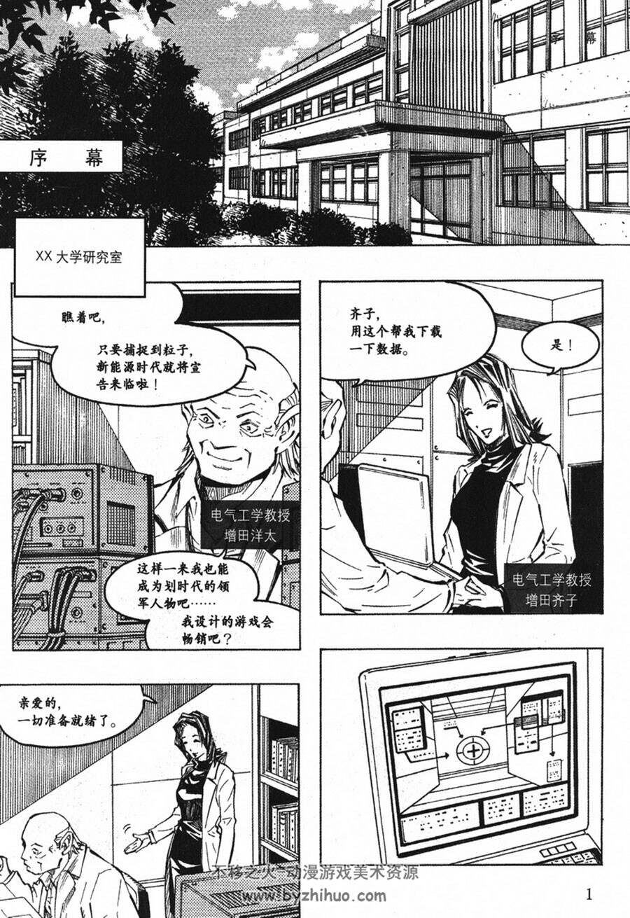 欧姆社 数学物理生物 科普漫画 共22册