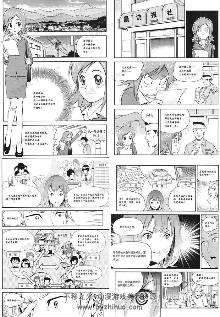 欧姆社学习漫画数学物理生物 科普漫画 共31册PDF格式观看