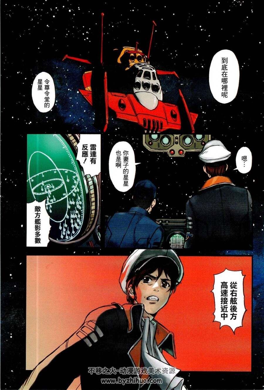 むらかわみちあ 宇宙战舰大和号2199 1-5话中字 百度网盘下载