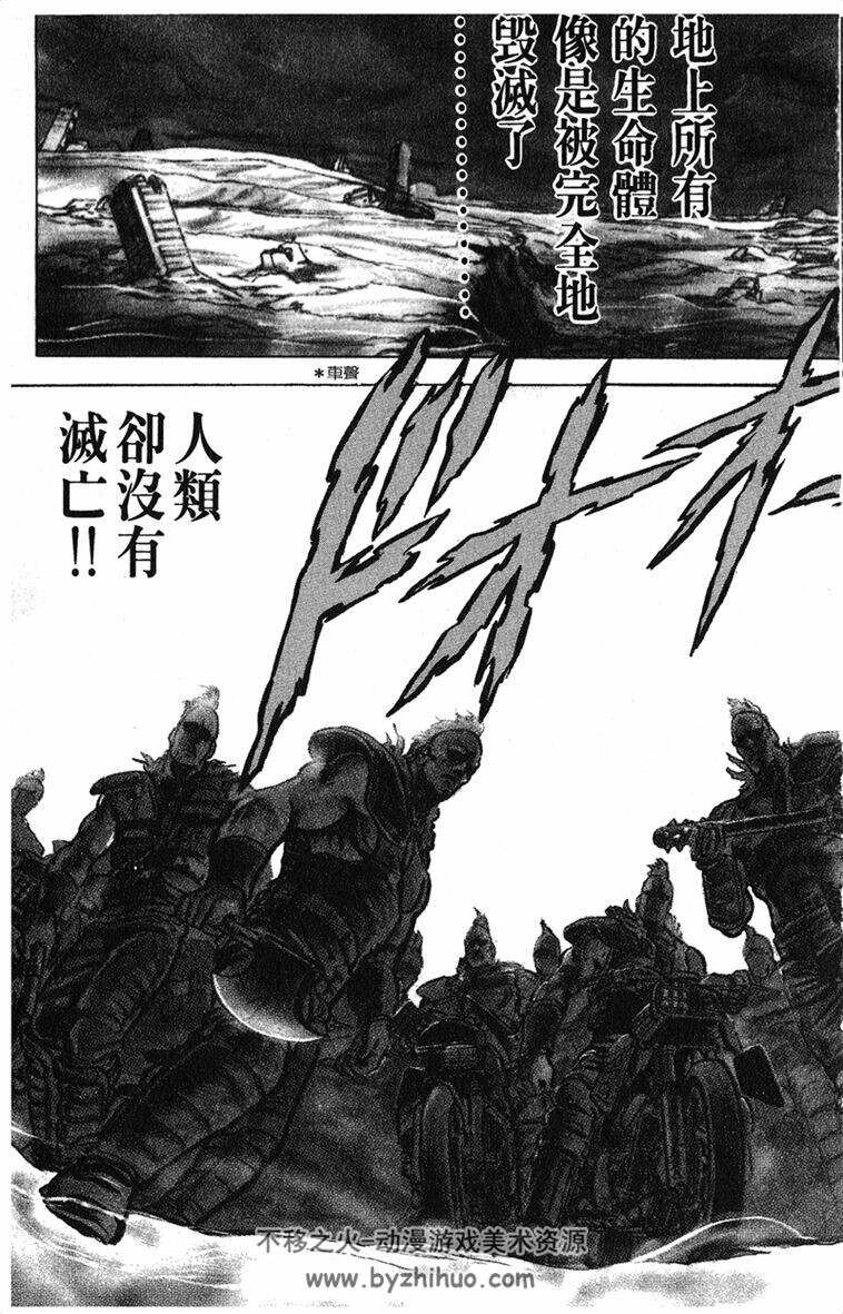 [漫画][北斗神拳][中文]1-27