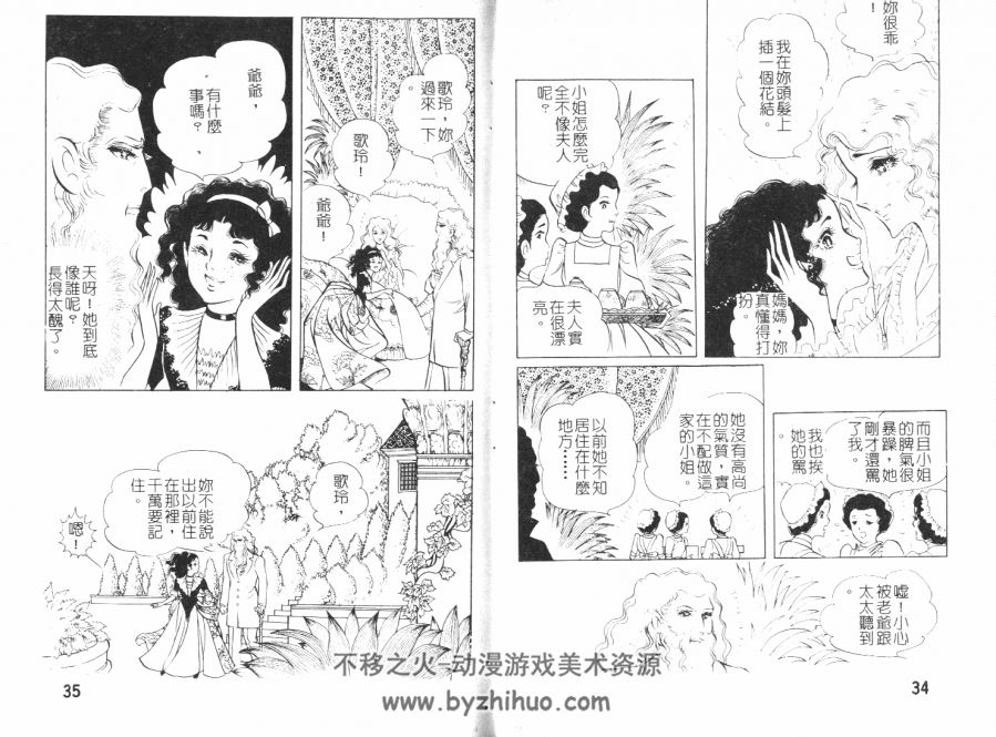 伯爵令娘 细川知荣子 1-9卷完 百度网盘下载