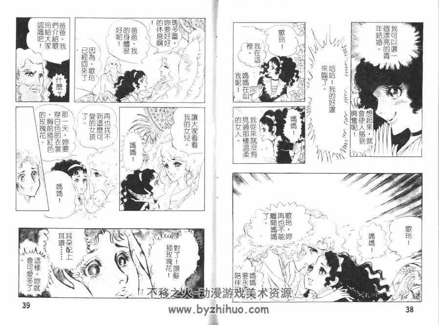 伯爵令娘 细川知荣子 1-9卷完 百度网盘下载