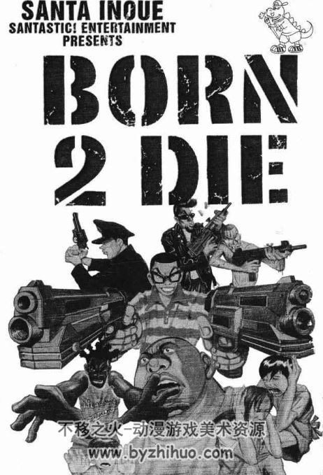 BORN 2 DIE 全集 井上三太悬疑漫画 jpg格式 百度云分享