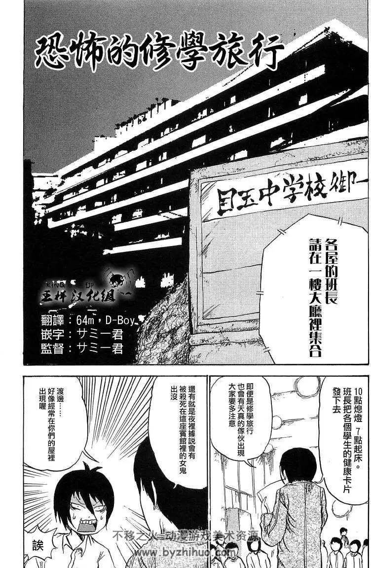 搞笑恐怖短篇漫画10篇——百度网盘下载