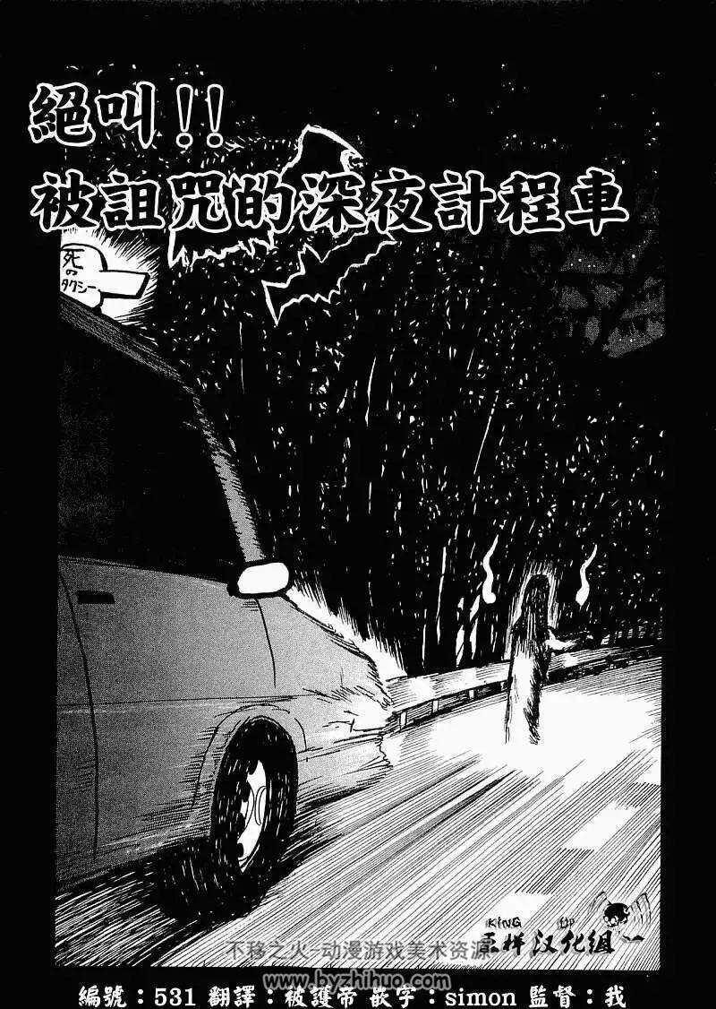 搞笑恐怖短篇漫画10篇——百度网盘下载