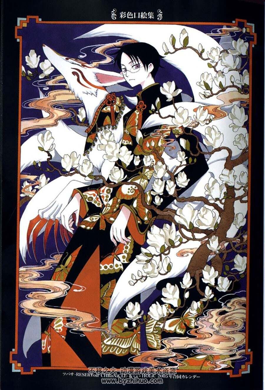 新版 xxxholic 读本 CLAMP 漫画资料书