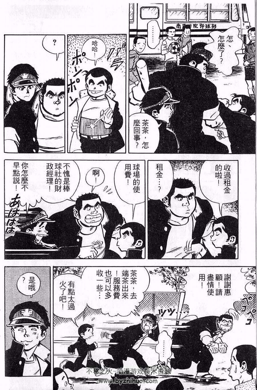 番外甲子园 1-17全集 やまさき十三 内山まもる 中文漫画百度网盘下载