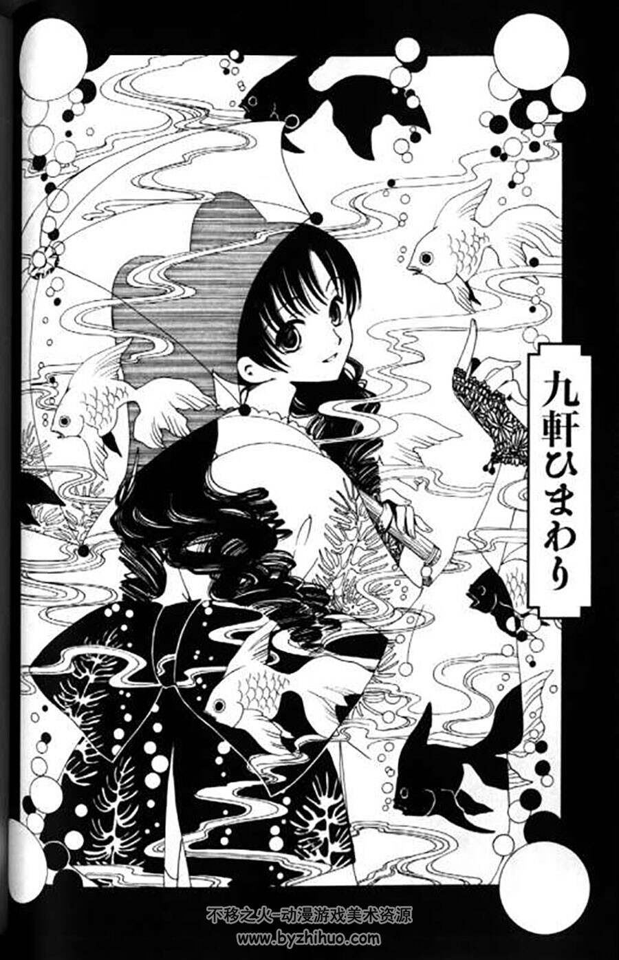 新版 xxxholic 读本 CLAMP 漫画资料书