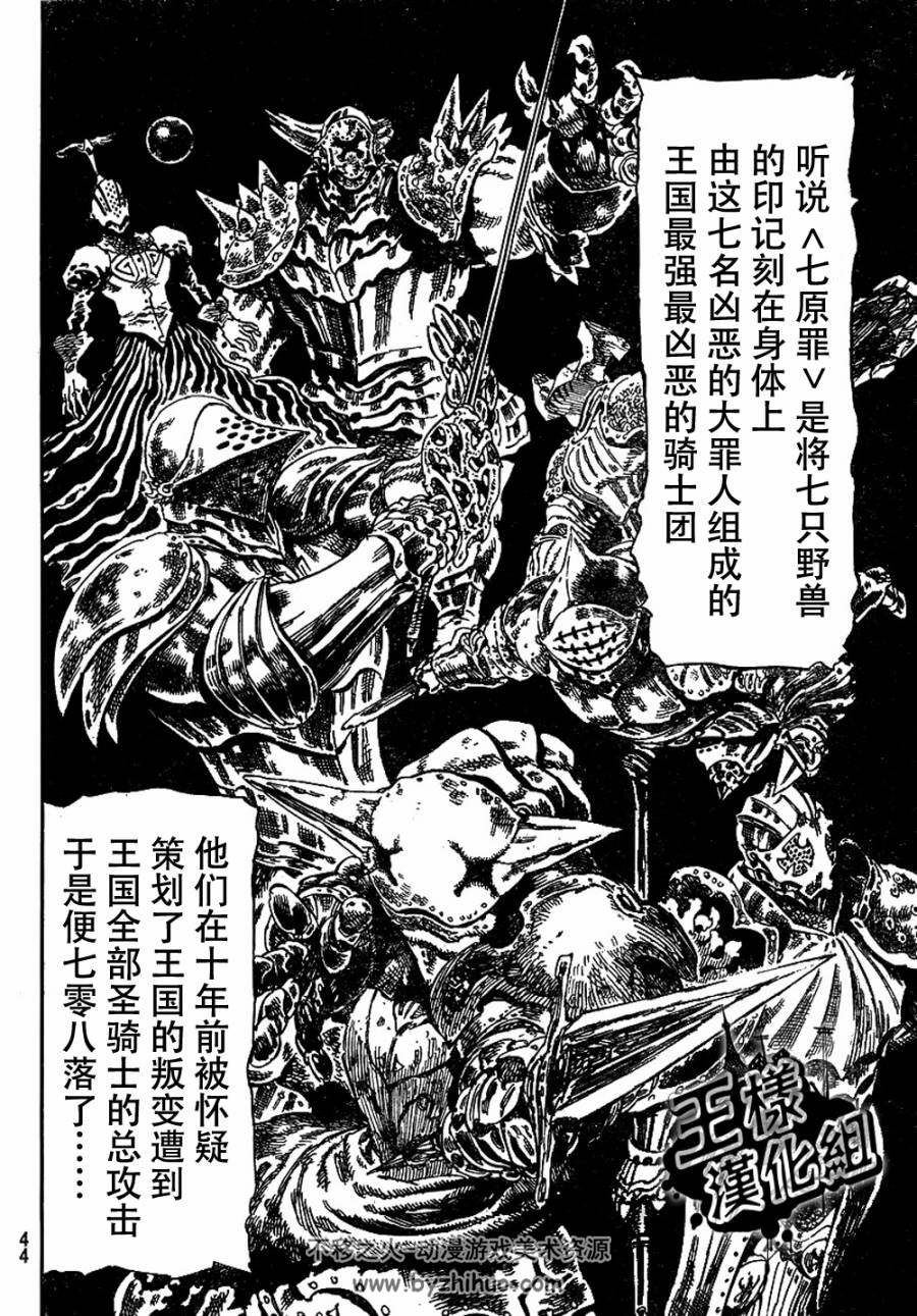 《七原罪》漫画合集