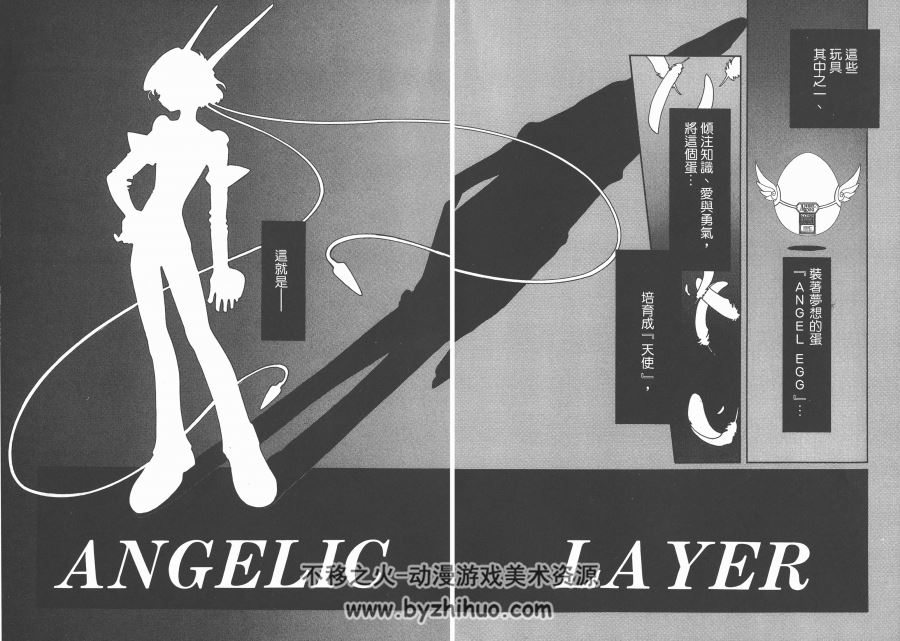 ANGELIC LAYER 天使領域 漫画下载 5卷全 CLAMP出品 百度云网盘