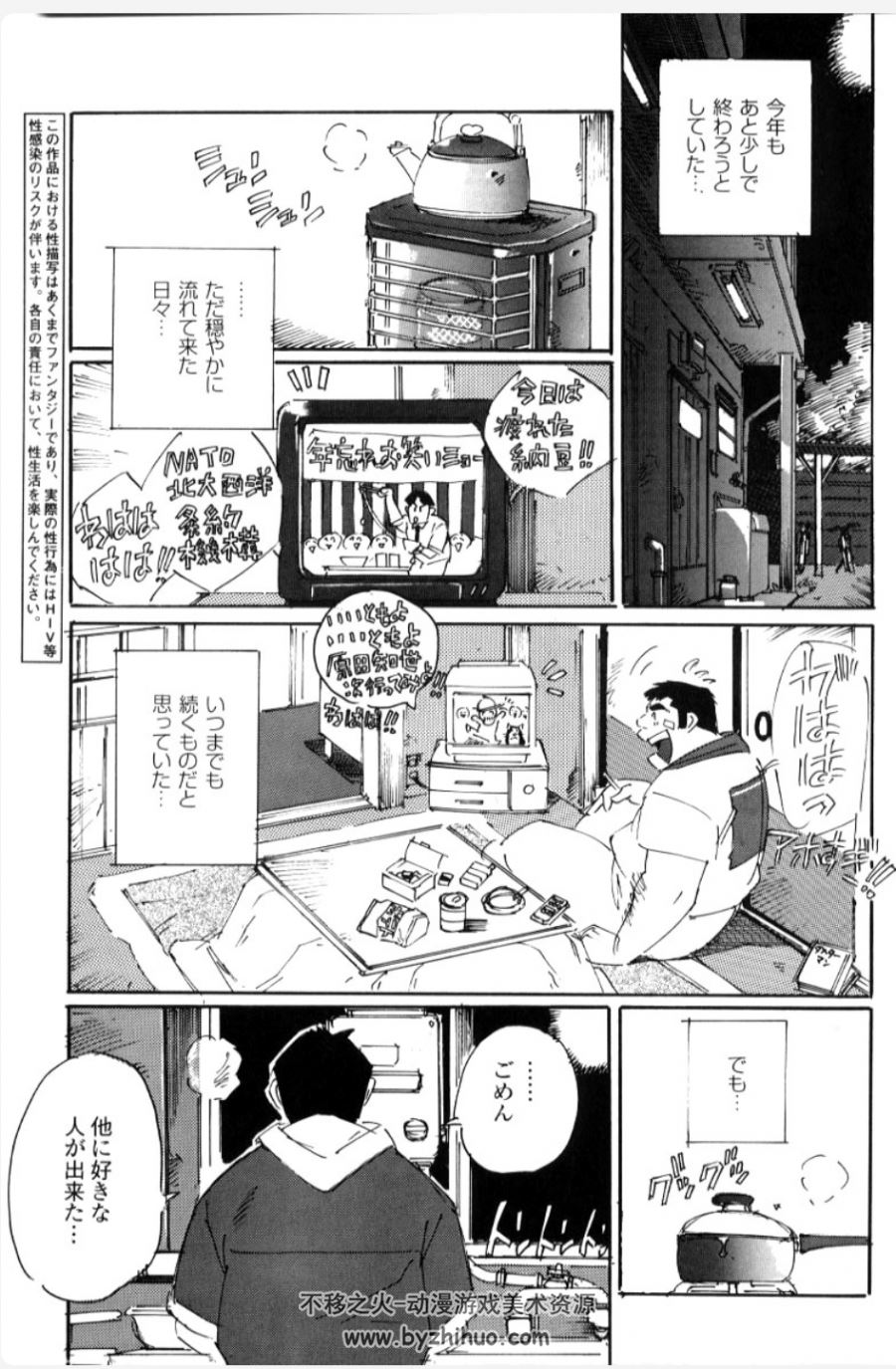 熊漫-吞边犬助-告白 短篇漫画原文百度网盘分享观看