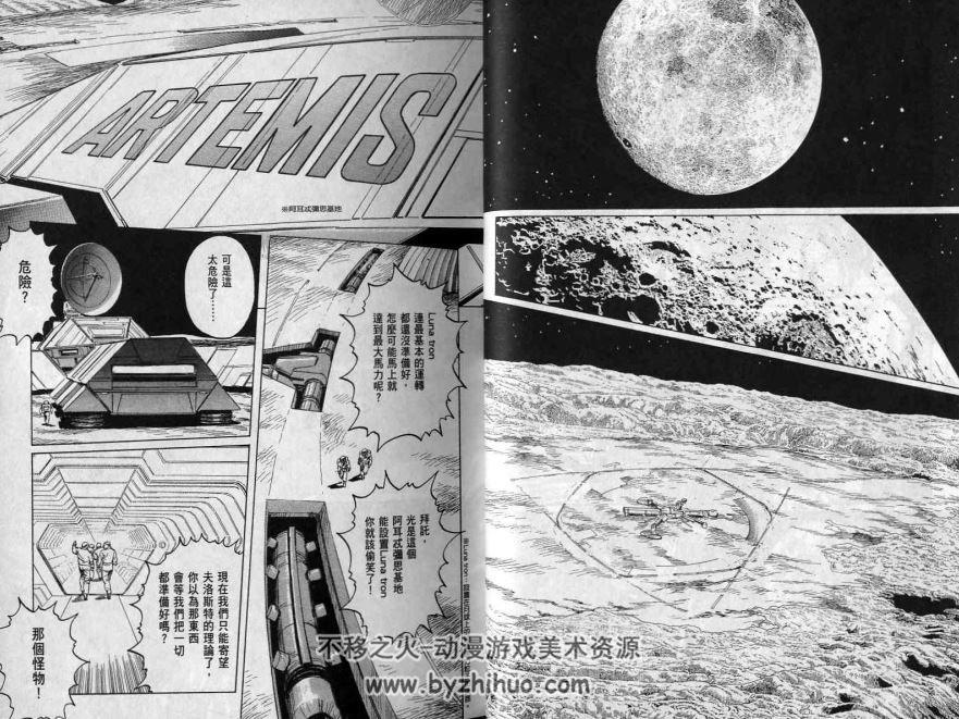 陨月 星野之宣1-2卷科幻漫画全集 jpg格式百度云下载观看