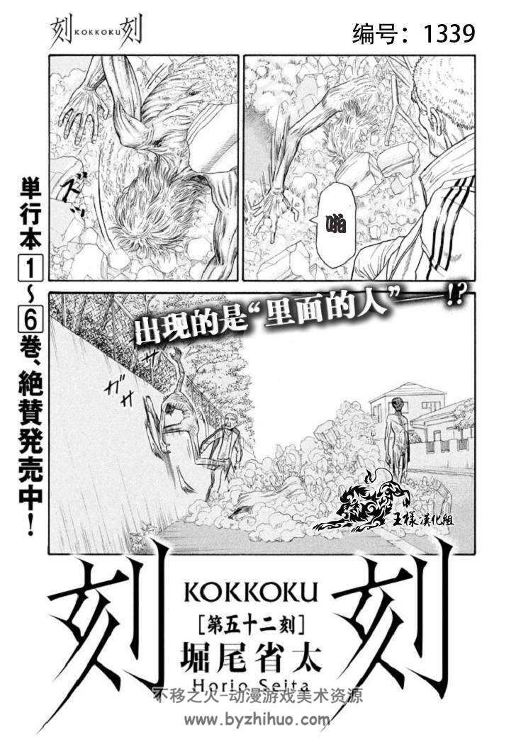 刻刻 全集漫画 1-8卷 堀尾省太 百度云网盘下载