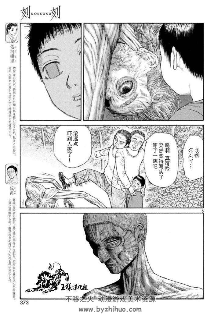 刻刻 全集漫画 1-8卷 堀尾省太 百度云网盘下载