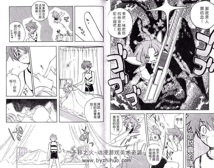 恶魔公主 in BOX 1-6全集 松本真 根津舞香 中文漫画资源百度网盘下载