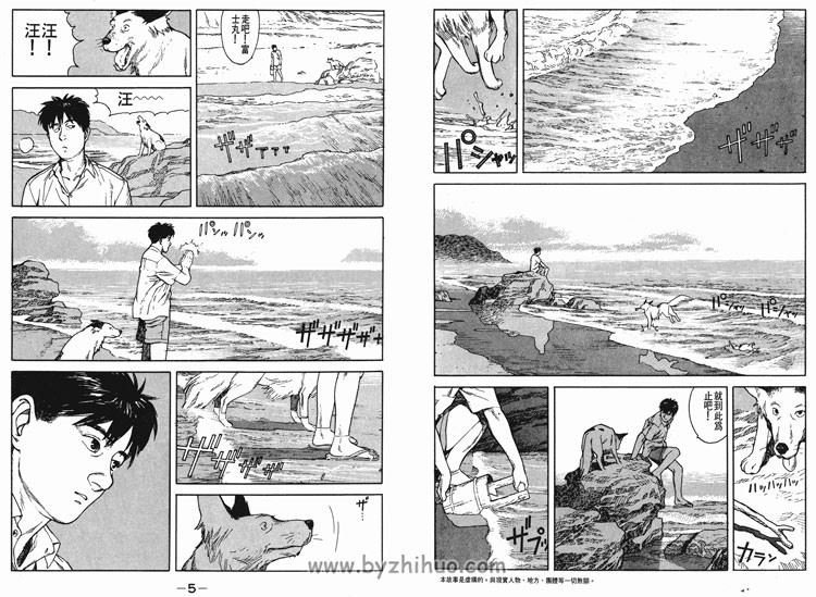 《海归线》金敏 漫画