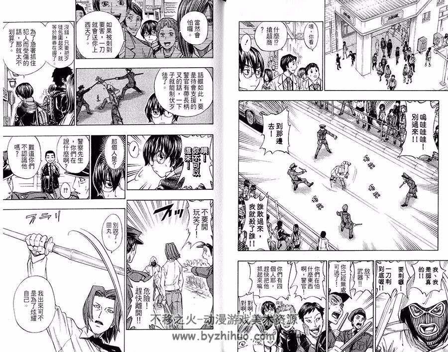 谜样高中生村雨 1-3全集 伊藤干雄 中文漫画资源百度网盘下载