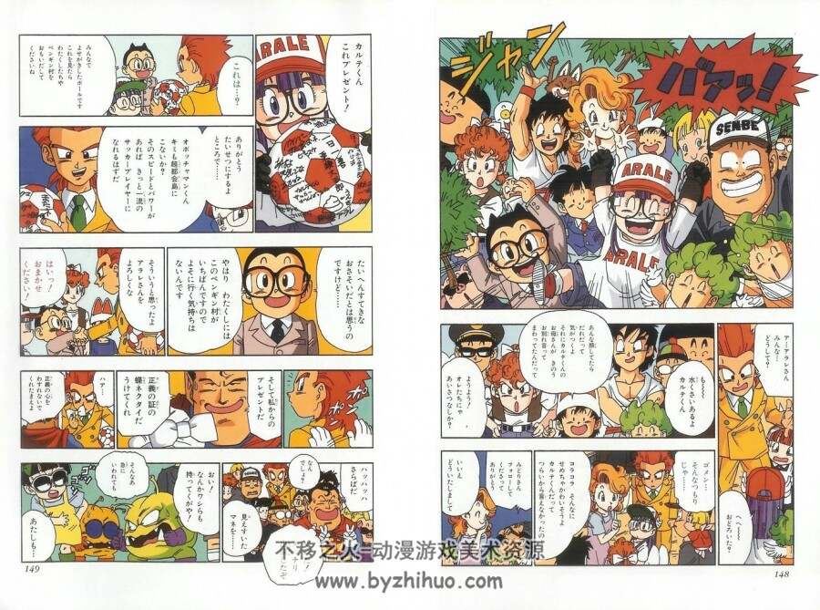 阿拉蕾(IQ博士) 鸟山明监督 全彩版 1-4漫画 百度网盘观看