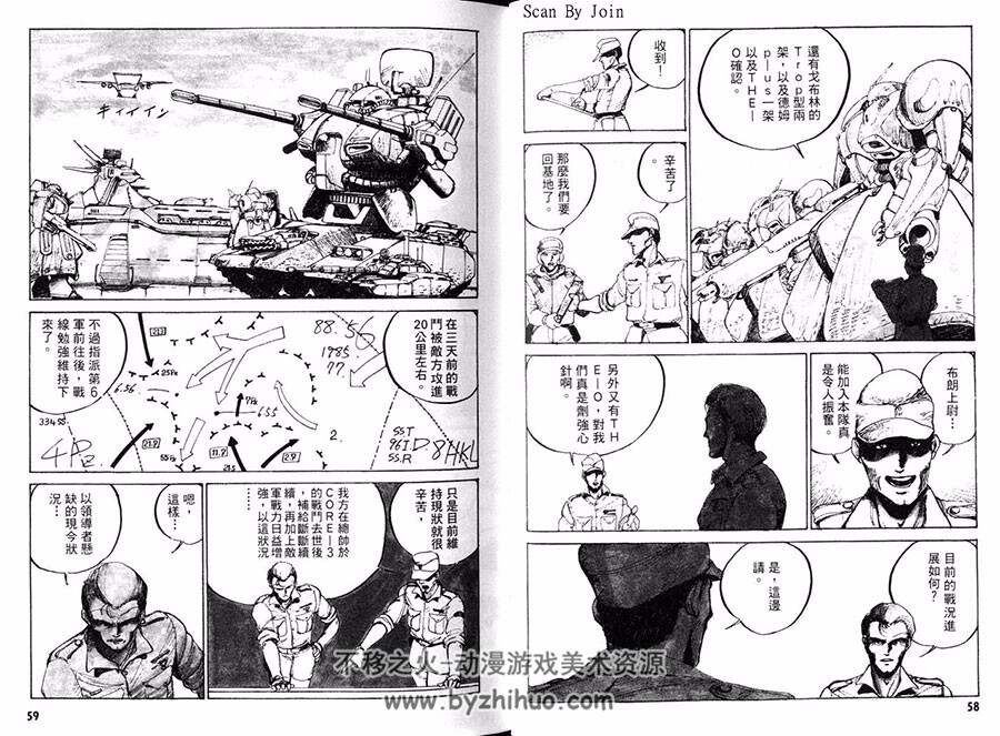 吉翁的再兴 全一卷 近藤和久 中文漫画资源下载百度网盘