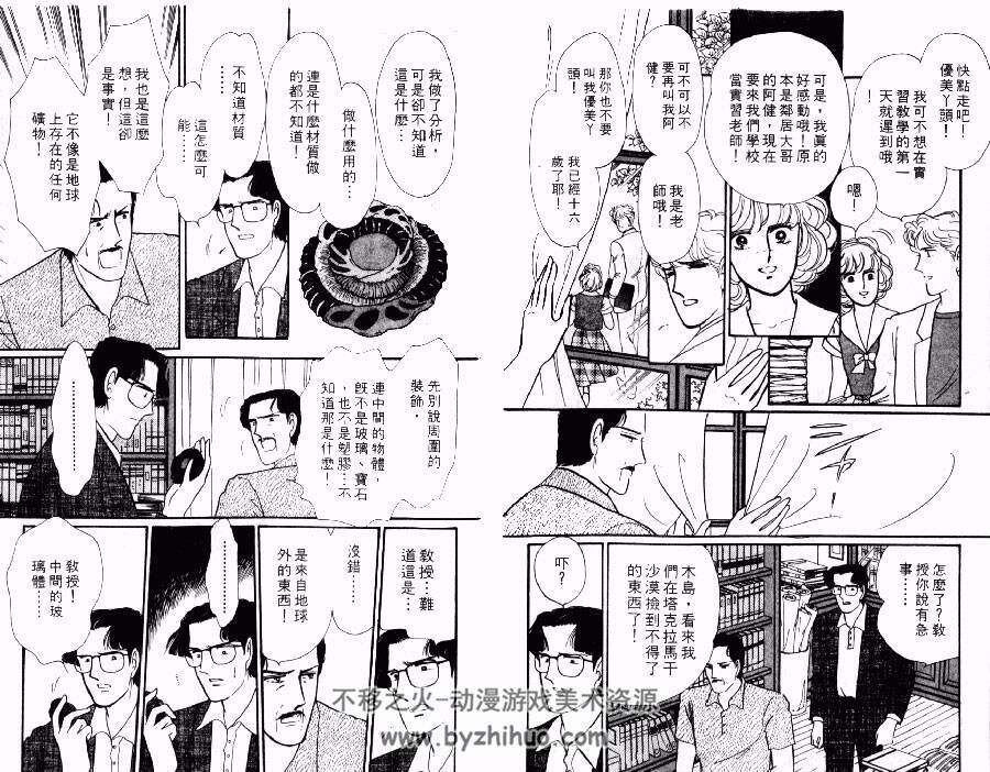 异种 1-2全集 风间宏子 中文版漫画资源百度网盘下载