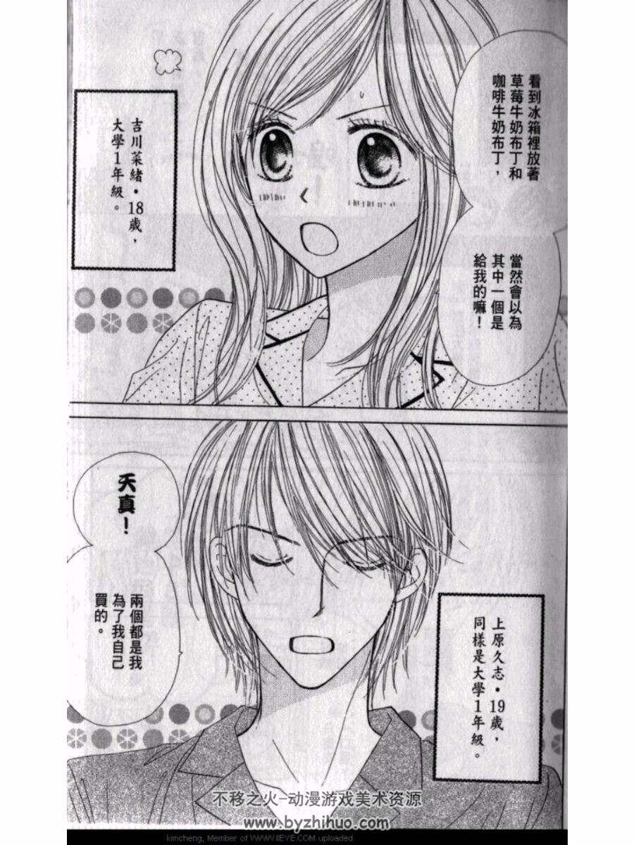 Good Morning Kiss 早安起床吻 高须贺由枝 少女漫画3卷 PDF百度网盘