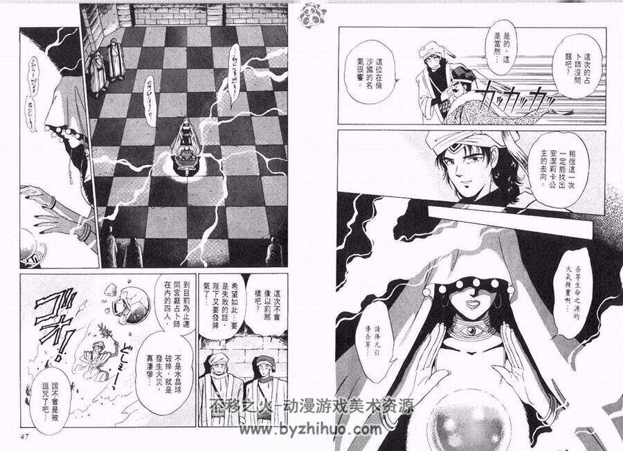 幸运骑士 1-2全集 迎夏生 深泽美潮 漫画中文版资源百度网盘下载