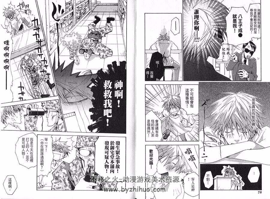 动漫狂之秋叶原战记 1-6全集 铃木次郎 中文版漫画资源百度网盘下载