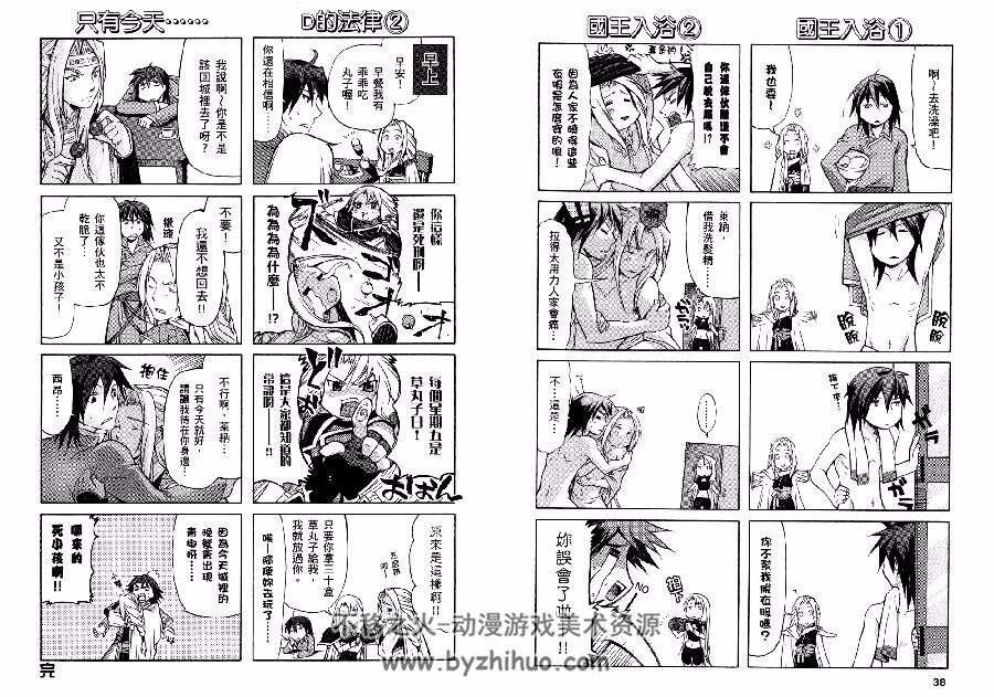 四格的传说的勇者的传说 全一册 镜贵也 とよた琐织 中文漫画百度网盘下载