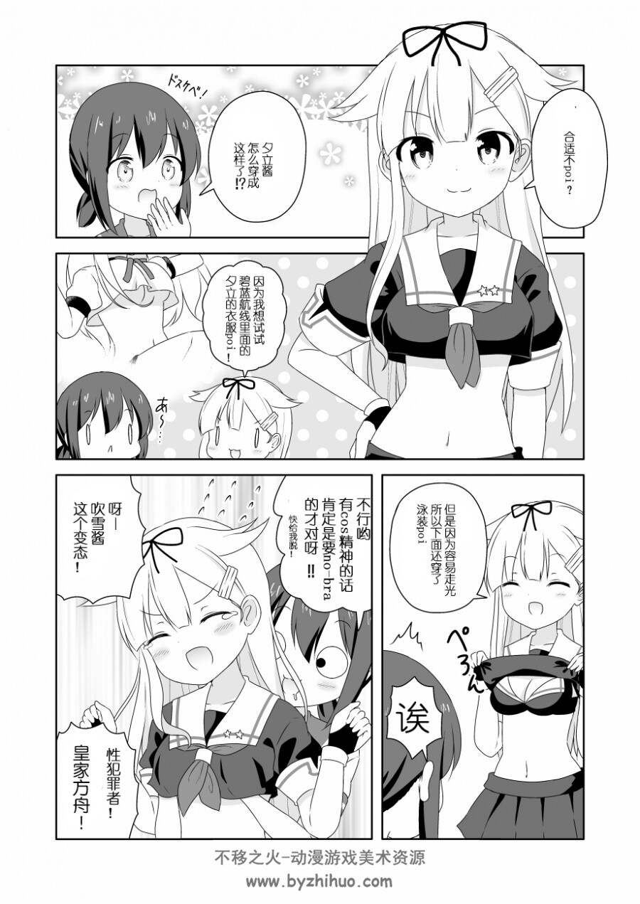 舰娘同人短篇#アズレンをやる艦娘 百度网盘下载