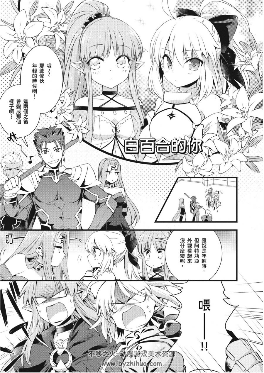 Fate Grand Order漫画精选集 1-12卷完 百度网盘下载