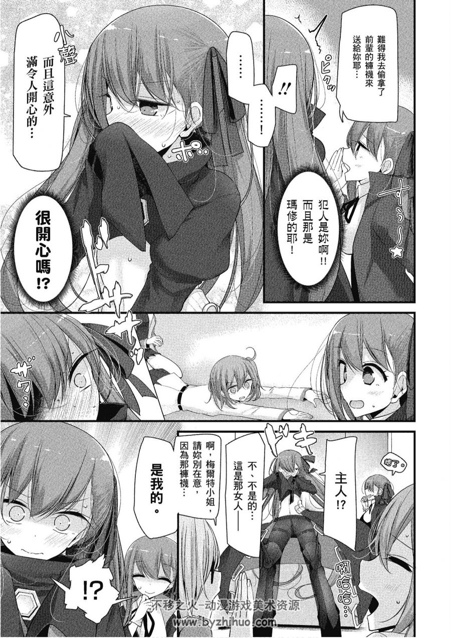 Fate Grand Order漫画精选集 1-12卷完 百度网盘下载