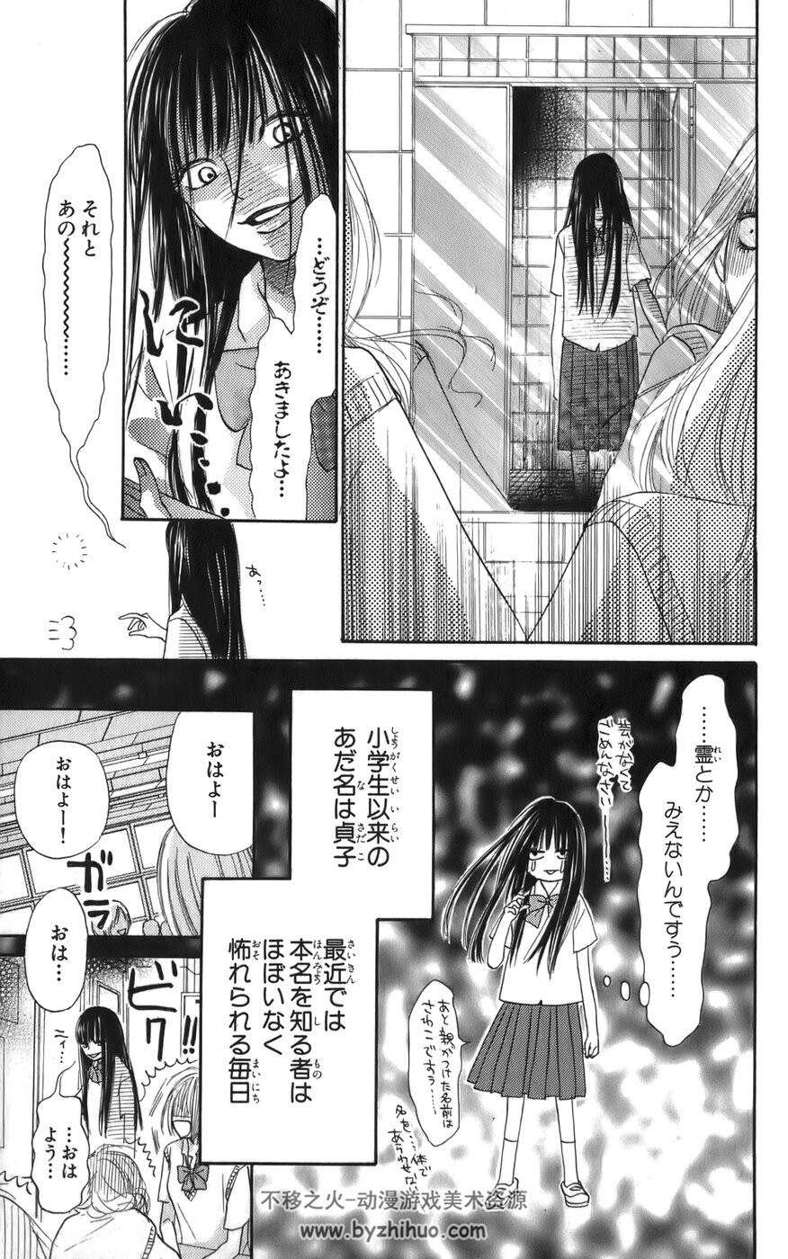 只想告诉你 君に届け 漫画18卷全日文版 百度网盘分享观看