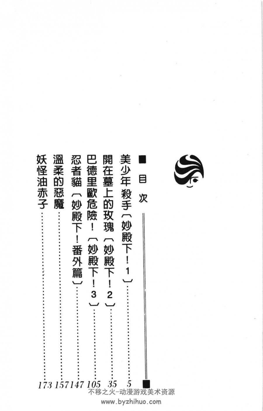 魔夜峰央 漫画作品合集 百度网盘下载