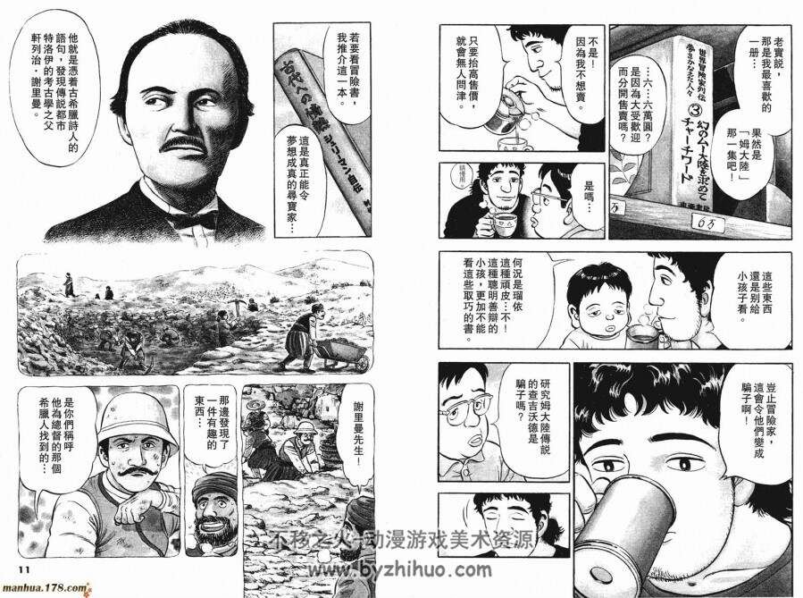 【日漫】鱼户修作品《亚特兰蒂斯传奇》全15卷