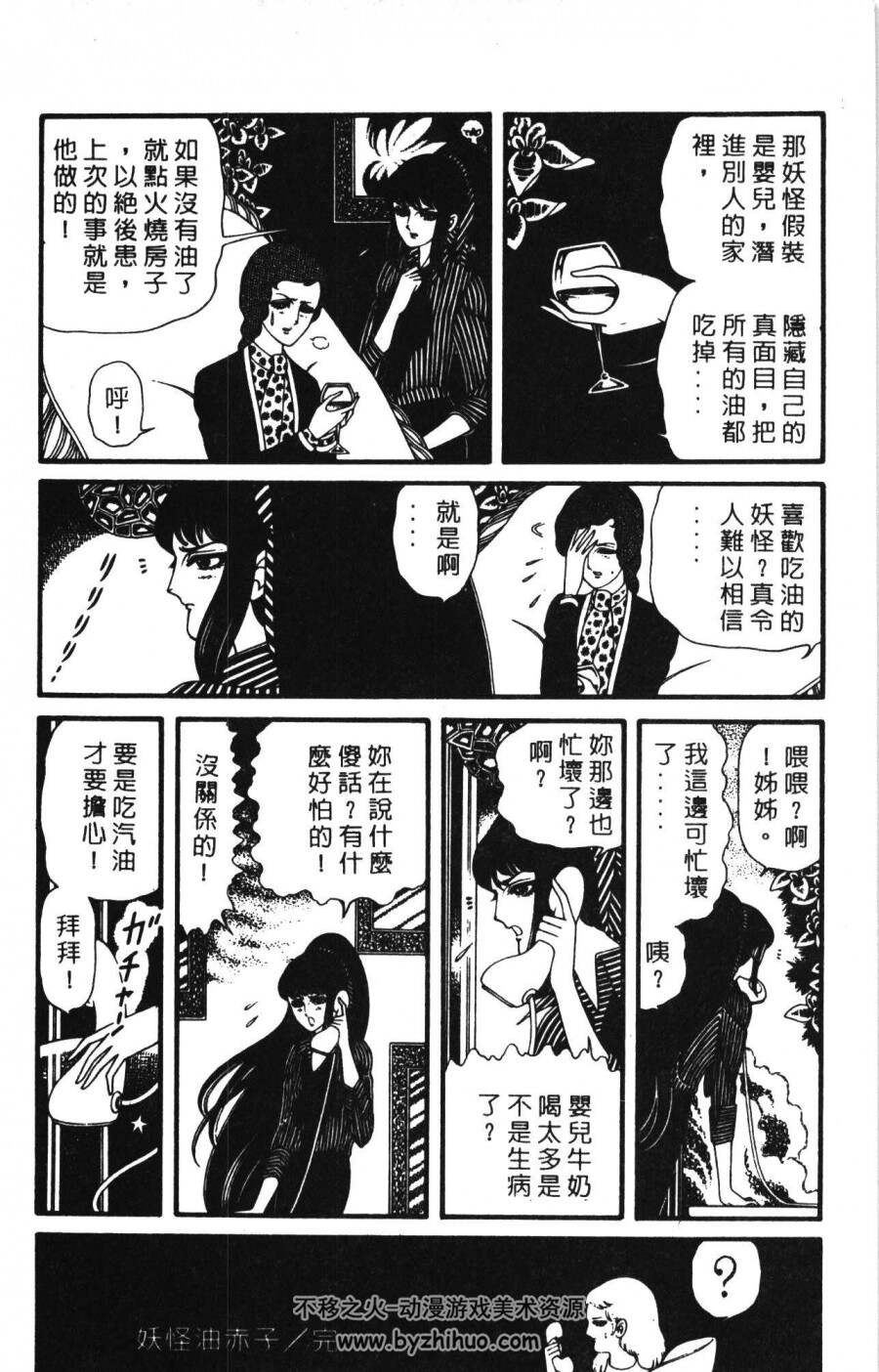 魔夜峰央 漫画作品合集 百度网盘下载