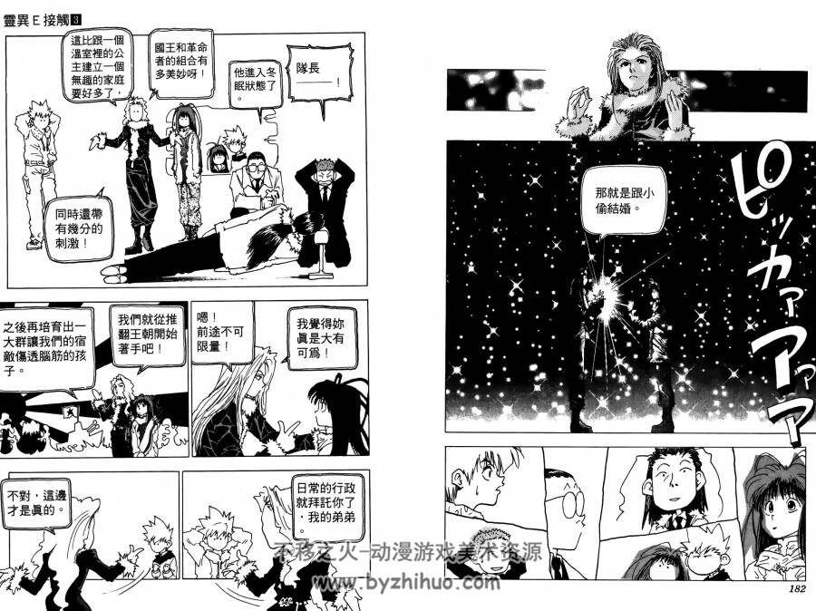 画质清晰 LEVEL E 【富堅義博】漫画下载 1-3卷 完结