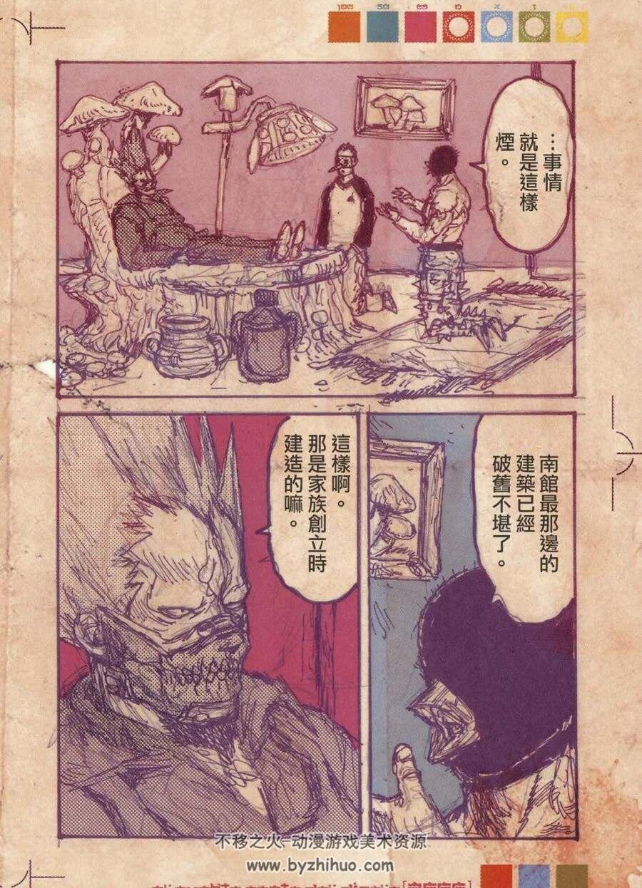 [林田球][异兽魔都_恶魔教典_特典] 百度网盘分享观看