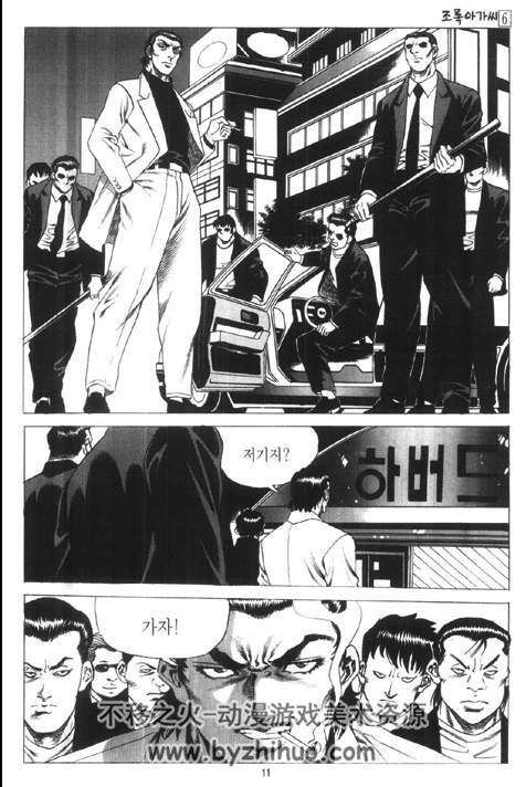 韩国现代漫画家金城武的作品 BOSS小姐