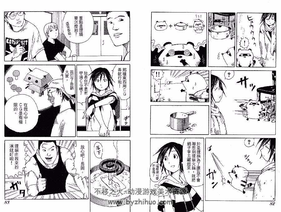 机器人的圣诞礼物 全一册 石黑正数 中文版漫画资源百度网盘下载