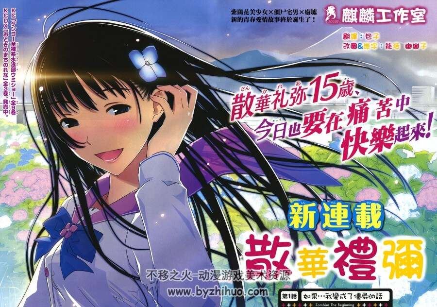 散华礼弥漫画1-56 番外 完