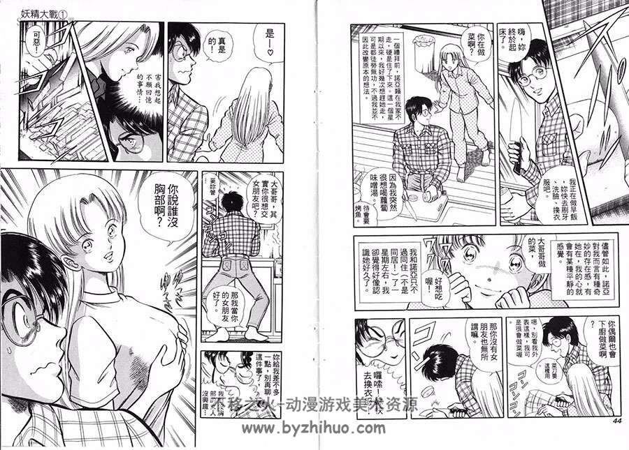 NOA妖精大战 1-9全集 野部利雄 中文漫画资源百度网盘下载