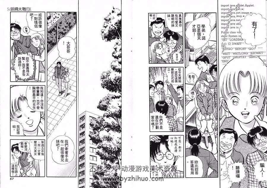 NOA妖精大战 1-9全集 野部利雄 中文漫画资源百度网盘下载