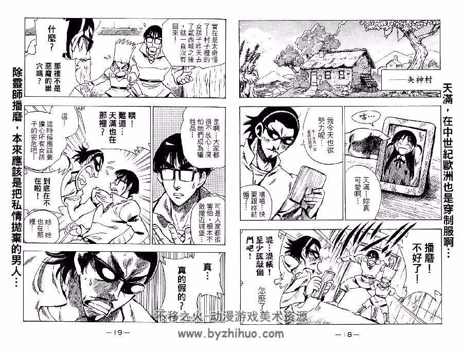 校园迷糊大王Z 全一册 小林尽 漫画中文版资源百度网盘下载