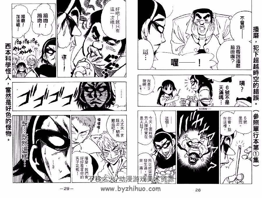 校园迷糊大王Z 全一册 小林尽 漫画中文版资源百度网盘下载