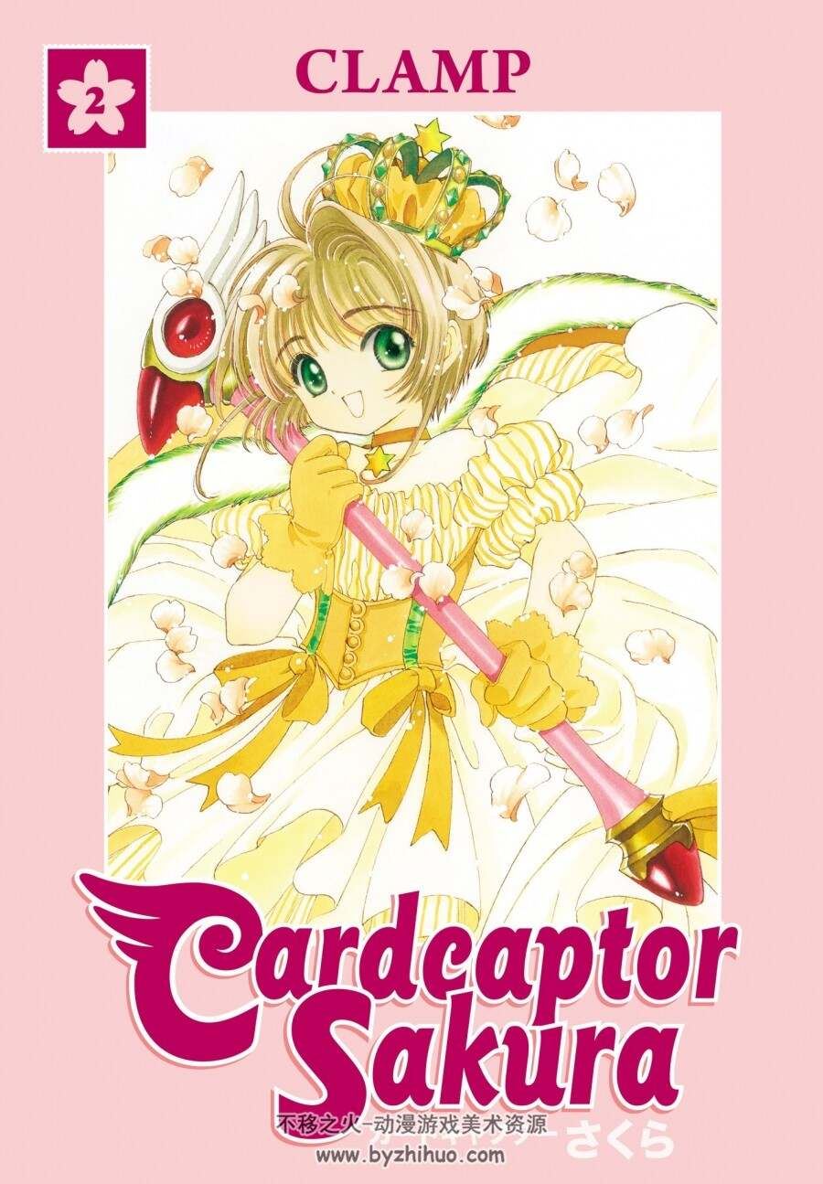 魔卡少女樱英文版 cardcaptor カートキャプターさくら