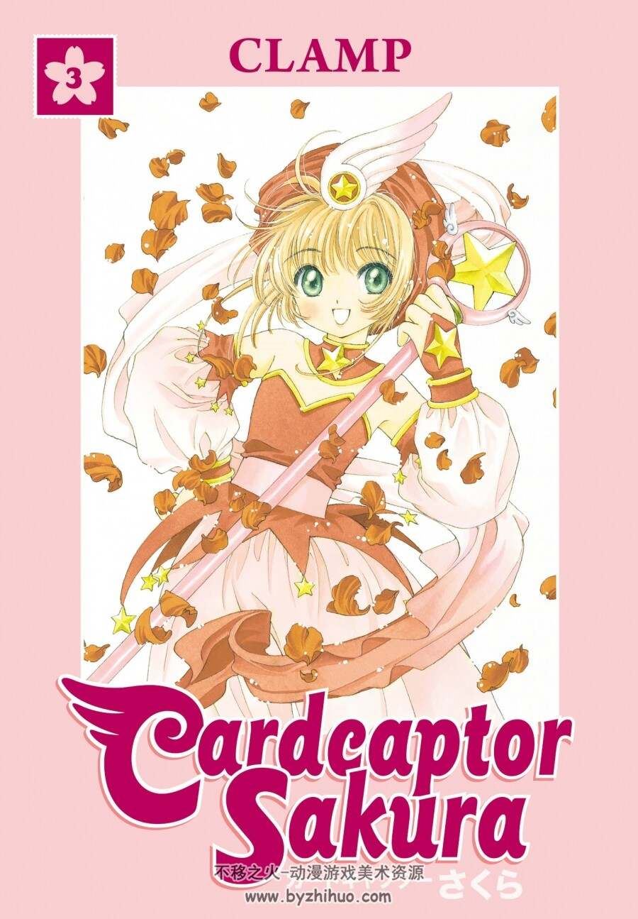 魔卡少女樱英文版 cardcaptor カートキャプターさくら